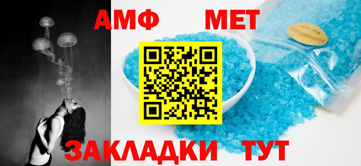 АМФ  Амфетамин Premium  Вход с VPN  Алексин 