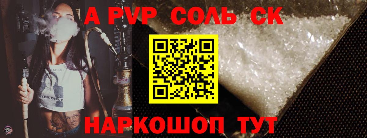 APVP VHQ  APVP Соль  Алексин  Вход с VPN 