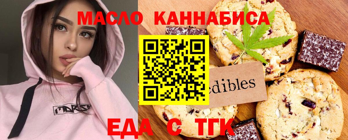 Алексин  Печенье с ТГК марихуана  Вход с VPN 