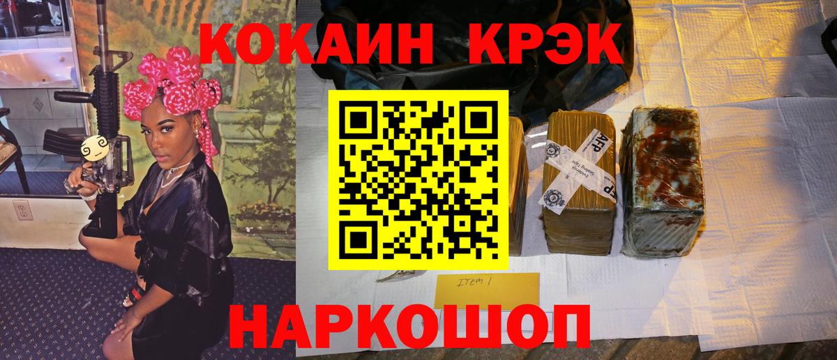 КОКАИН  Cocaine 97%  Вход с VPN  Алексин 