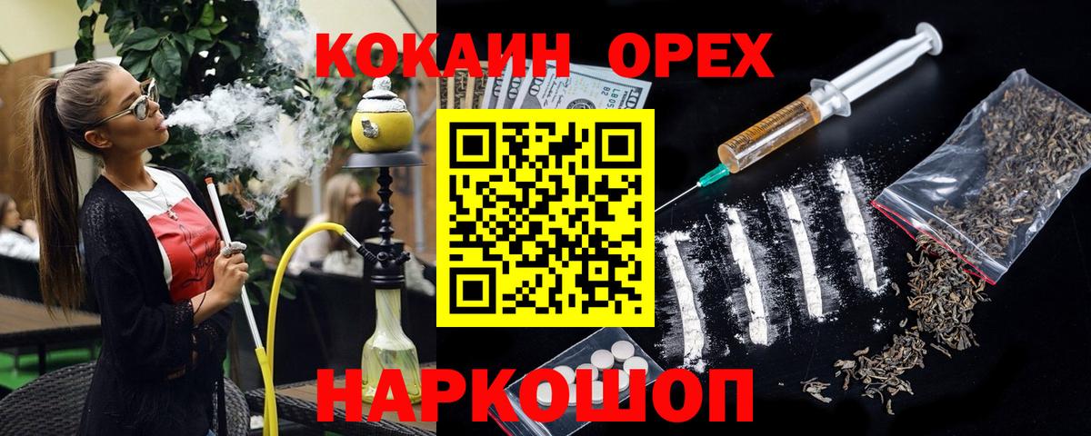 Кокаин 99% Алексин