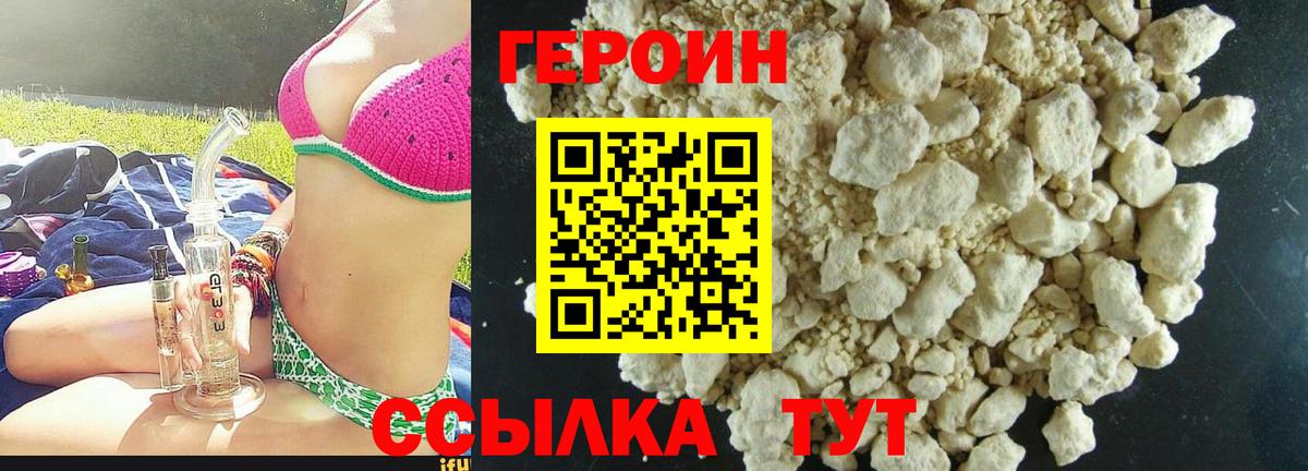 Алексин  Героин белый  Вход с VPN 