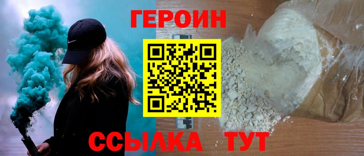 Героин афганец Алексин