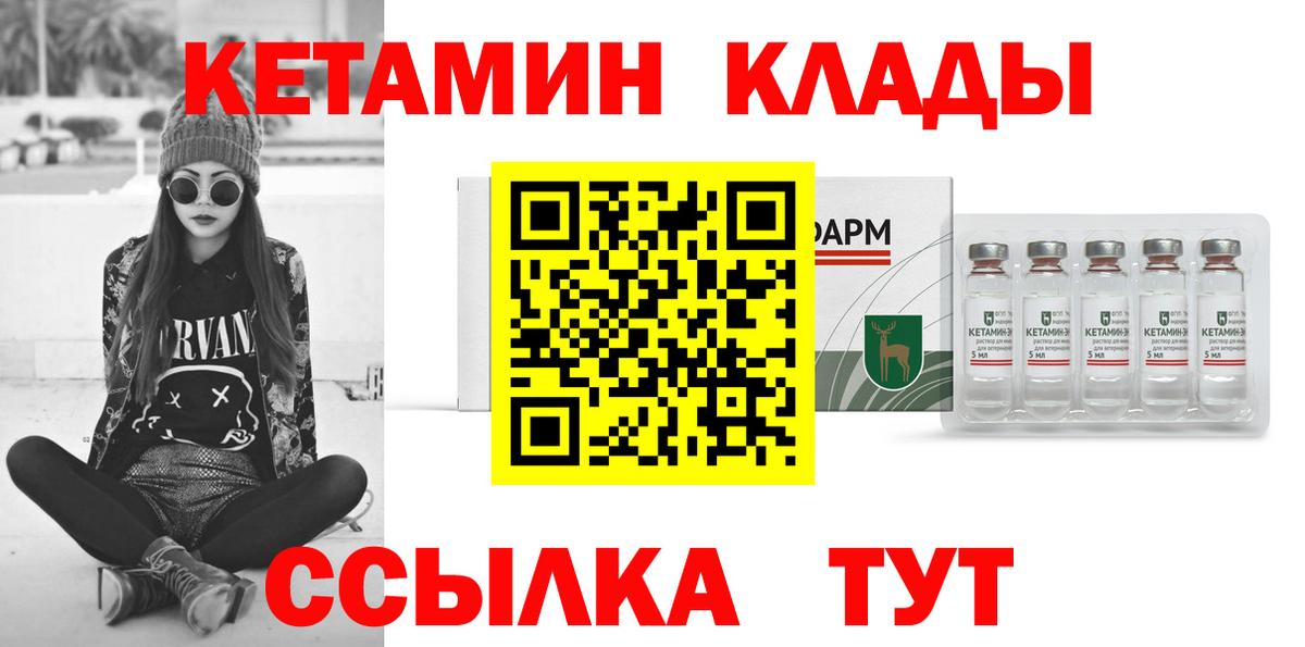 Кетамин ketamine Алексин