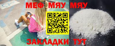 мефедрон VHQ Абинск