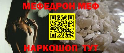 мефедрон VHQ Абинск