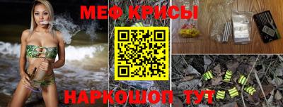 мефедрон VHQ Абинск