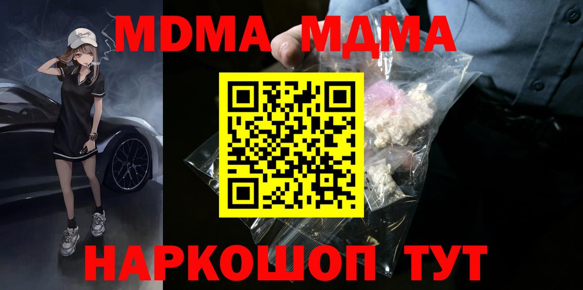 MDMA молли Алексин