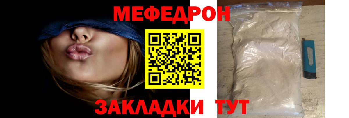 Меф мяу мяу кристаллы Алексин