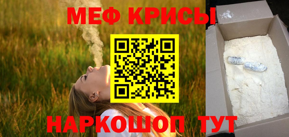 МЯУ-МЯУ кристаллы  Вход с VPN  гидра зеркало  Алексин  МЯУ-МЯУ 