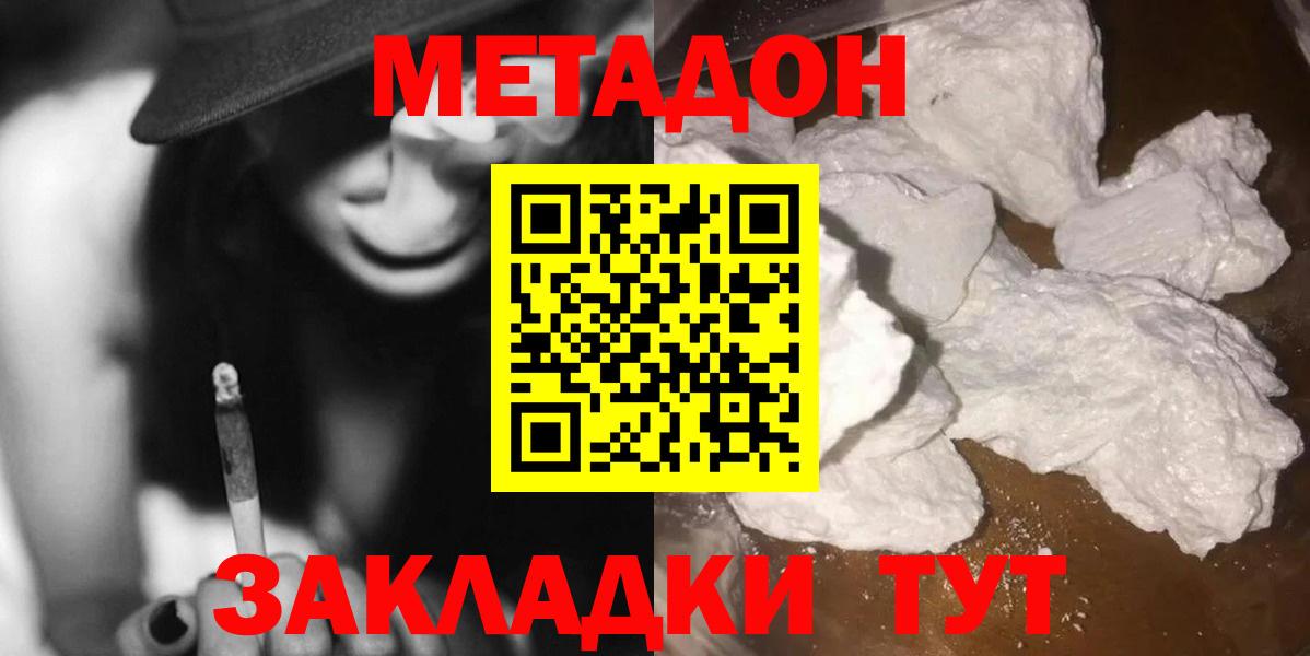 МЕТАДОН мёд  Метадон мёд  Вход с VPN  Алексин 