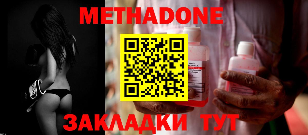 МЕТАДОН VHQ Алексин